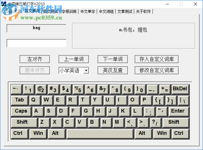 打字软件哪个好用(办公打字用什么软件)