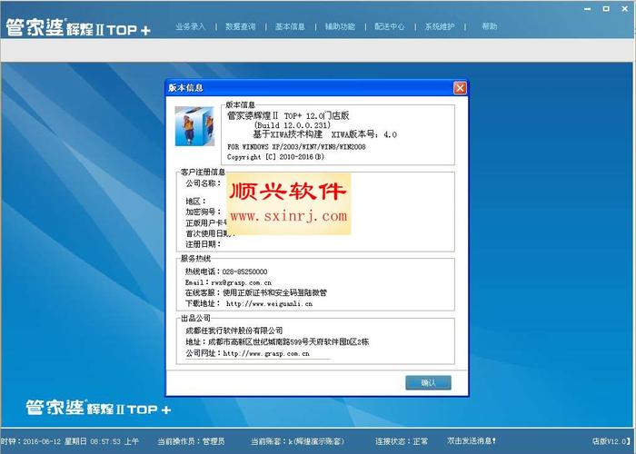 管家婆手机版官网登录(管家婆手机版官方登录:极简登录,轻松管理) 管家婆手机版官网登录(管家婆手机版官方登录:极简登录,轻松管理)