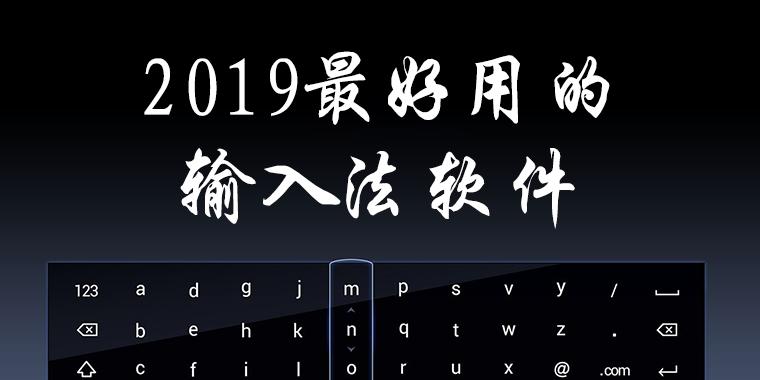 打字软件哪个好用(办公打字用什么软件)