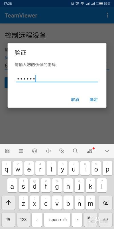 teamviewer远程控制(TeamViewer手机版)
