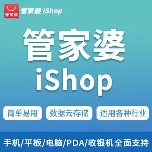 管家婆手机版官网登录(管家婆手机版官方登录:极简登录,轻松管理) 管家婆手机版官网登录(管家婆手机版官方登录:极简登录,轻松管理)