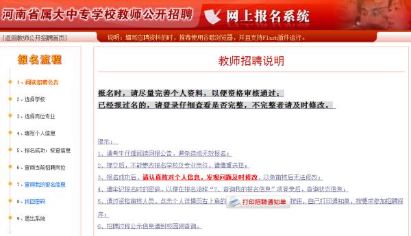 河南省教育厅(河南省普通高中登录入口)