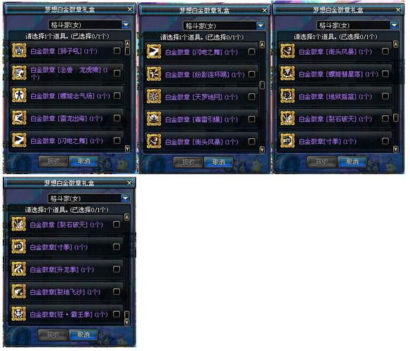 dnf2009时装(dnf徽章怎么得)
