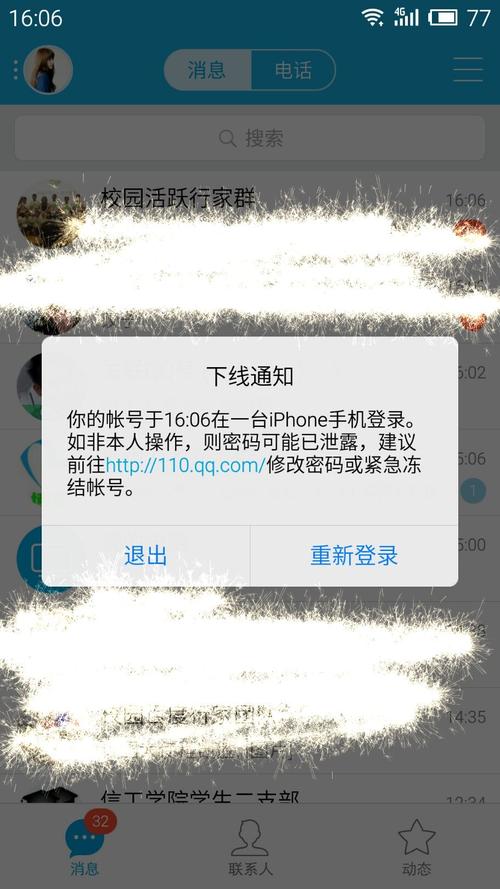 qq一键查询对方手机号网站(uu黑科技qq查手机号)