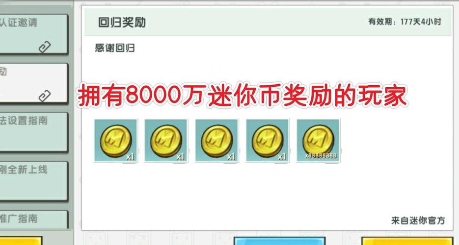 如何卡出迷你币三亿(怎么免费刷出迷你币)
