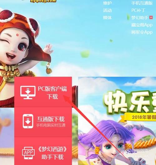梦幻西游小程序游戏(梦幻西游手机客户端)