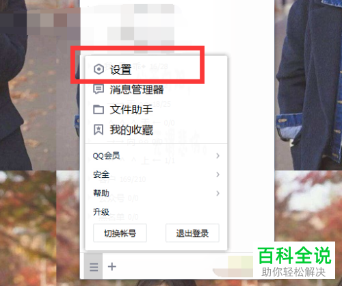 qq空间浏览器(怎么绕过权限看别人qq空间)