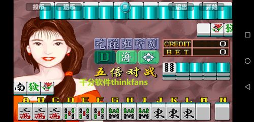 街机游戏大满贯麻将(街机麻将大满贯手机版免费版下载)