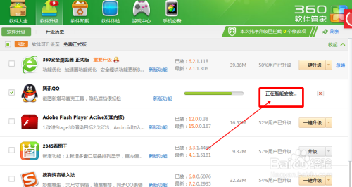 软件升级覆盖(软件升级覆盖怎么解决)