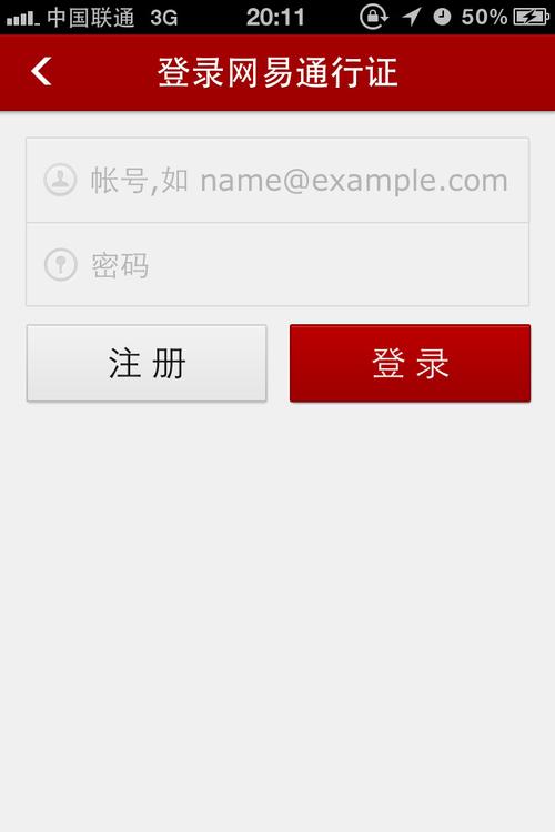 网易新闻客户端(网易新闻专业版)