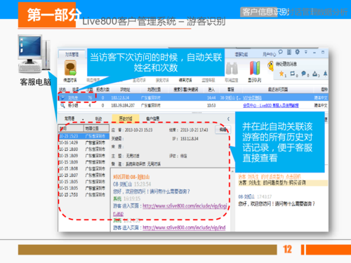 live800在线客服系统(live800在线客服系统网络设置)