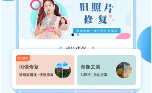 终极图像修复软件(修复老照片用什么软件)