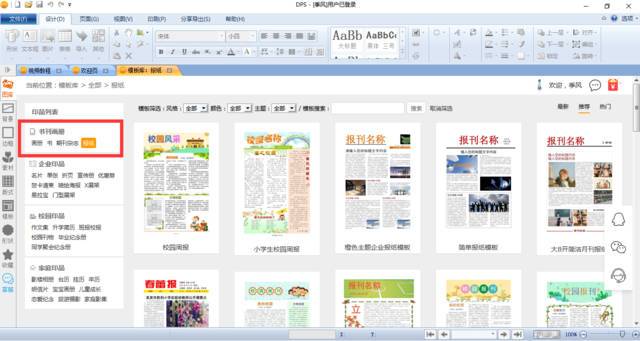 电子报刊制作过程(电子报刊制作过程图片) 电子报刊制作过程(电子报刊制作过程图片)