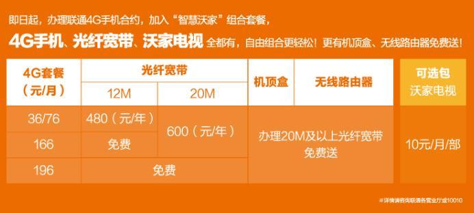 河南联通营业厅(河南联通最新套餐介绍)