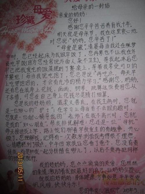 顶开妈妈的生命之门TXT