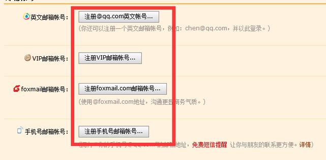 我的电子邮箱(正确邮箱格式qq.com怎么输)