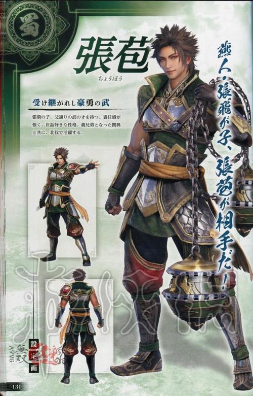 真三国无双霸破解版(真三国无双8人物强度)
