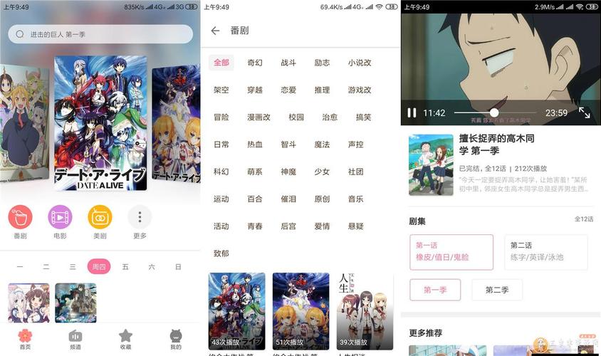 看动漫的软件(免费追剧软件 全免费无广告安全)