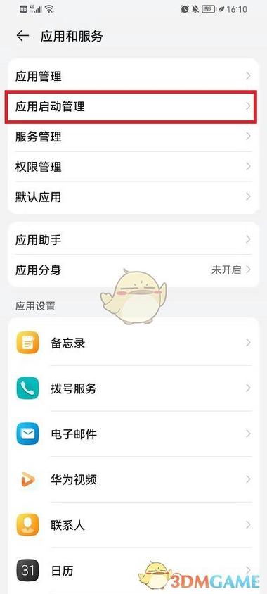 海马玩模拟器怎么调(海马玩模拟器怎样设置)