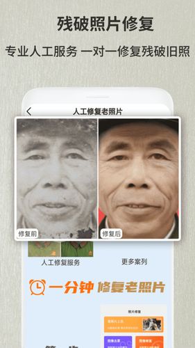 终极图像修复软件(修复老照片用什么软件)