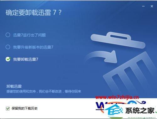 迅雷无法登陆(迅雷无法登陆怎么办)