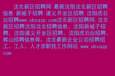附近的招聘工作(附近的招聘工作新区)