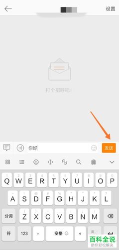 微博怎样发私信(微博私信在哪里找)