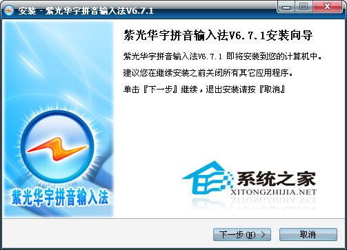 紫光输入法安卓版(自动刷屏输入法)