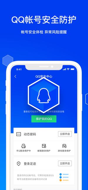 qq手机管家官方(qq手机管家官方网站)
