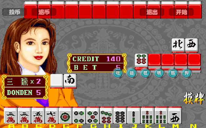 街机游戏大满贯麻将(街机麻将大满贯手机版免费版下载)