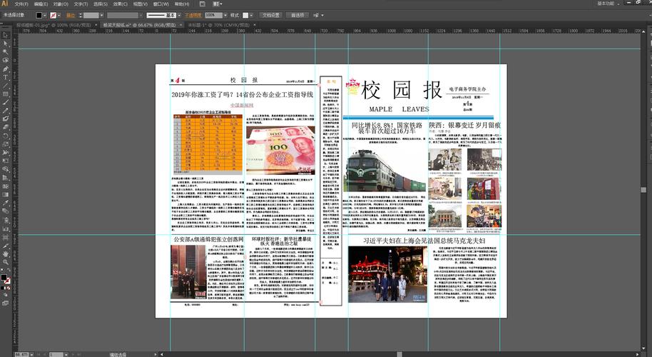 电子报刊制作过程(电子报刊制作过程图片) 电子报刊制作过程(电子报刊制作过程图片)