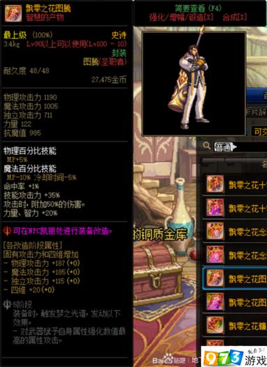 史诗之心中文版(战斗之心传承史诗装备)