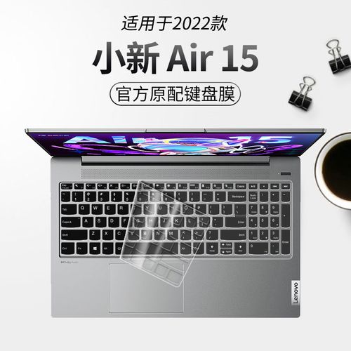 联想小新air15(联想小新air15多少寸)