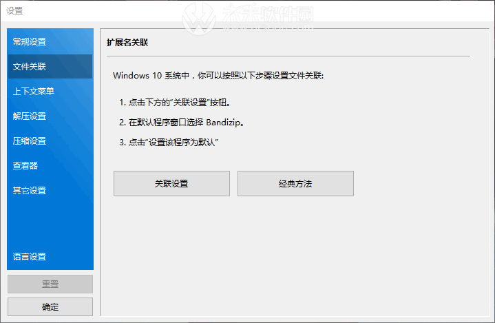 压缩软件怎么安装(免费使用的压缩软件)