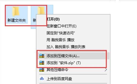 压缩软件怎么安装(免费使用的压缩软件)
