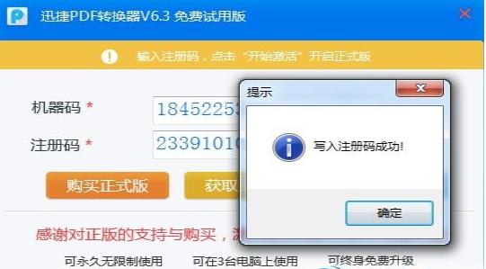 软件如何不需要注册码申请账号(软件需要注册码怎么破解)