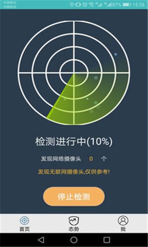 摄像头测试工具(environ摄像头测试工具)