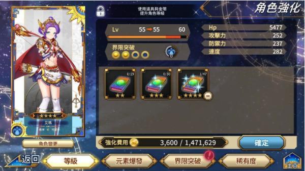 任务之星有哪些角色(角色传说任务)