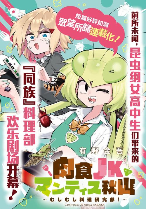 赤坂丽演富家千金和佣人什么电影(虫虫漫画免费漫画在线看漫画连载)