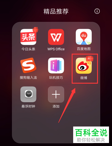 微博怎样发私信(微博私信在哪里找)