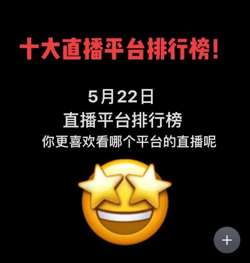 平台排行榜(十大平台介绍)