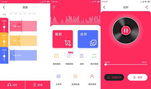 音频音乐剪辑(音频音乐剪辑app下载)