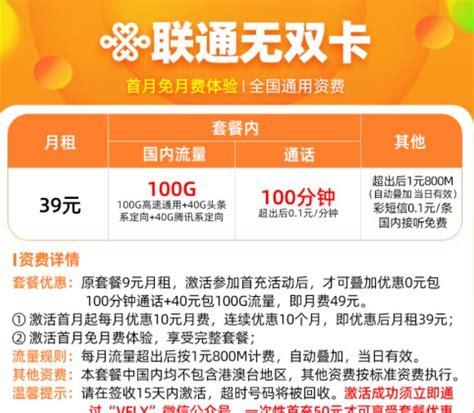 河南联通营业厅(河南联通最新套餐介绍)