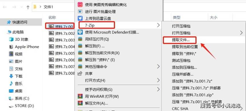 7z解压软件怎么用(7zip解压教程)