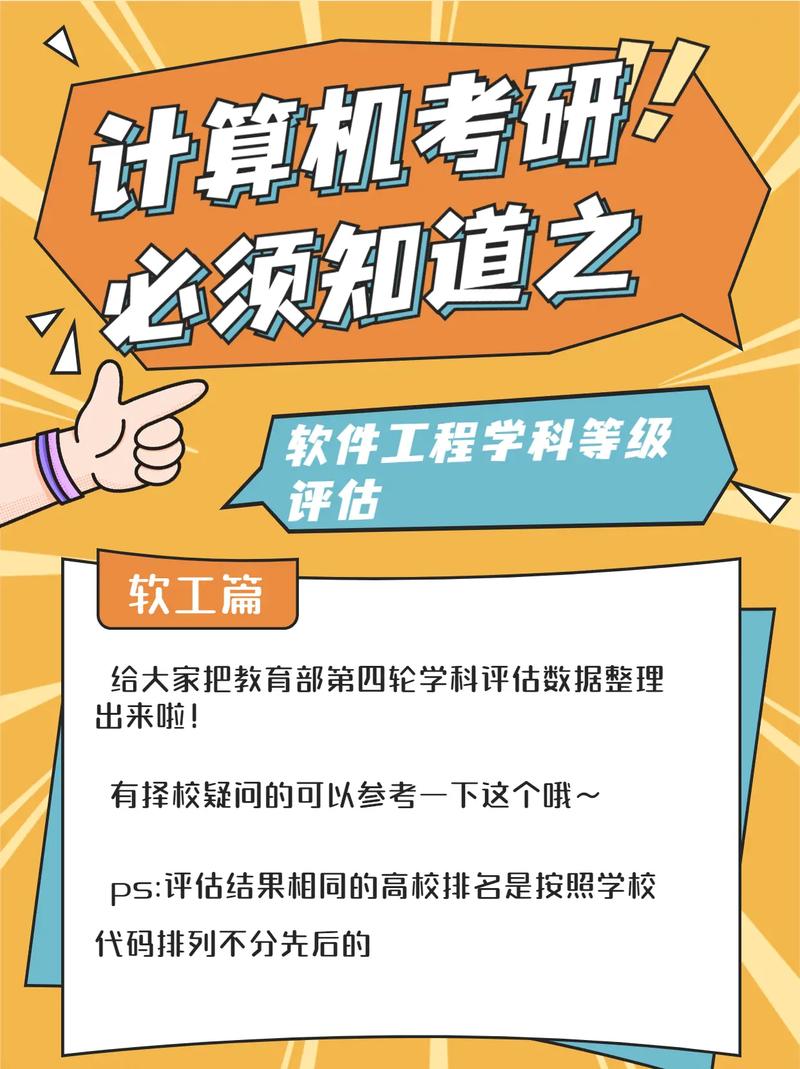 30岁考研软件工程(软件工程考研后悔吗)