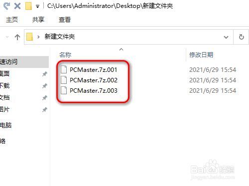 7z解压软件怎么用(7zip解压教程)