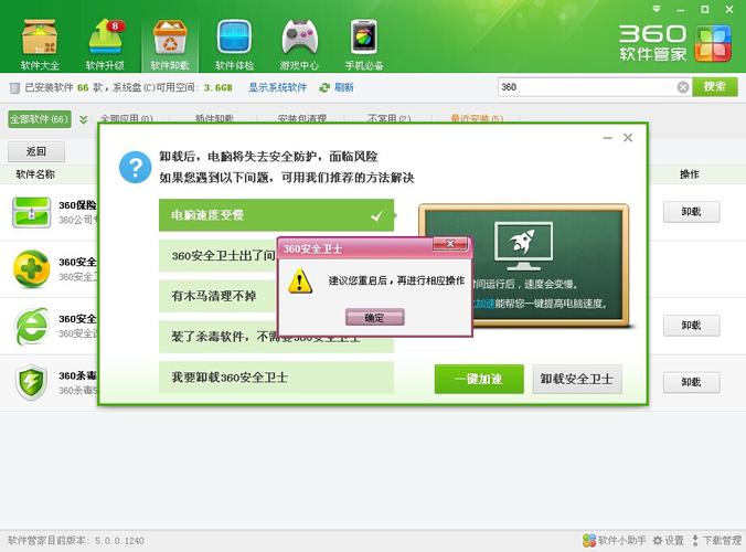 软件升级覆盖(软件升级覆盖怎么解决)