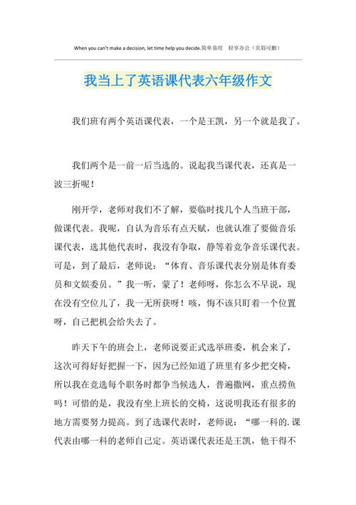英语课代表的胸软软的感觉作文(英语课代表语涨奶喂我喝)