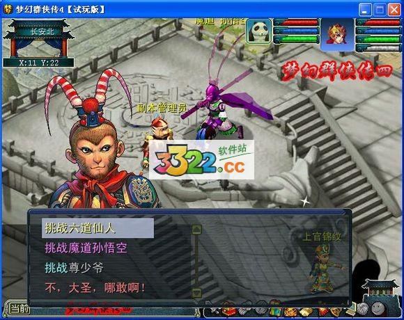 梦幻西游单机(梦幻群侠传单机安卓版)