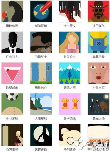 疯狂猜图答案电影(疯狂猜图攻略百科)